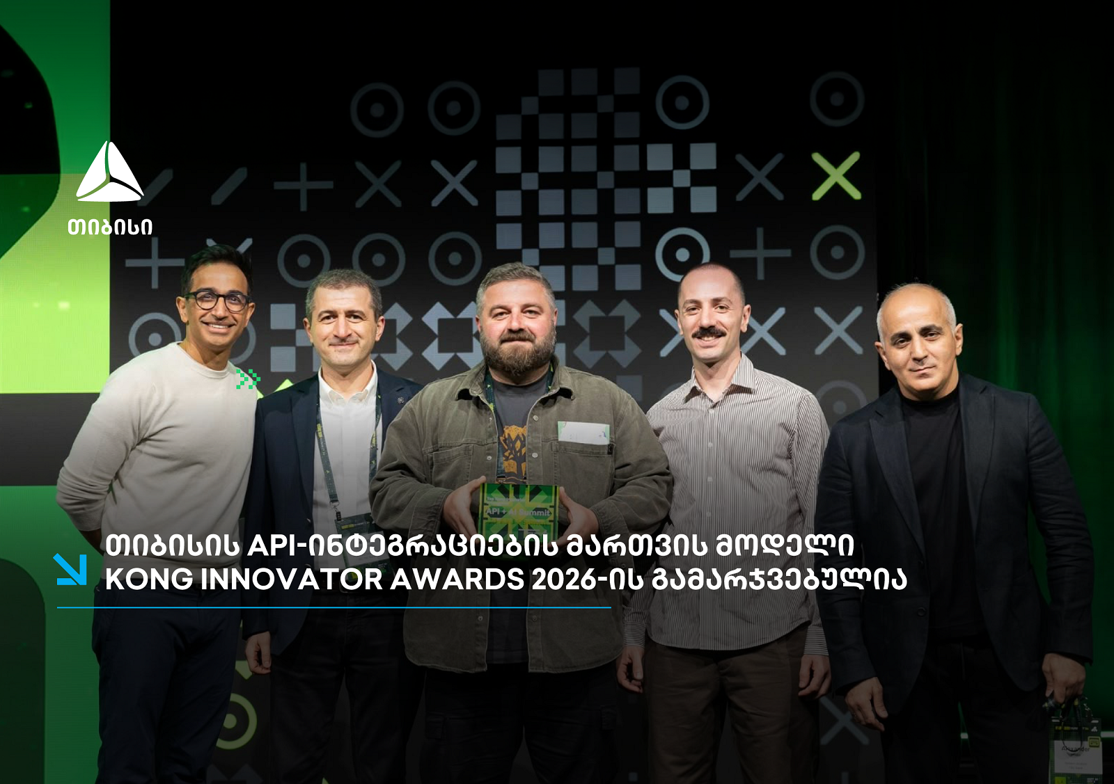 ტექ ჯილდო ლოს-ანჯელესიდან - თიბისი Kong Innovator Awards 2026-ის გამარჯვებულია