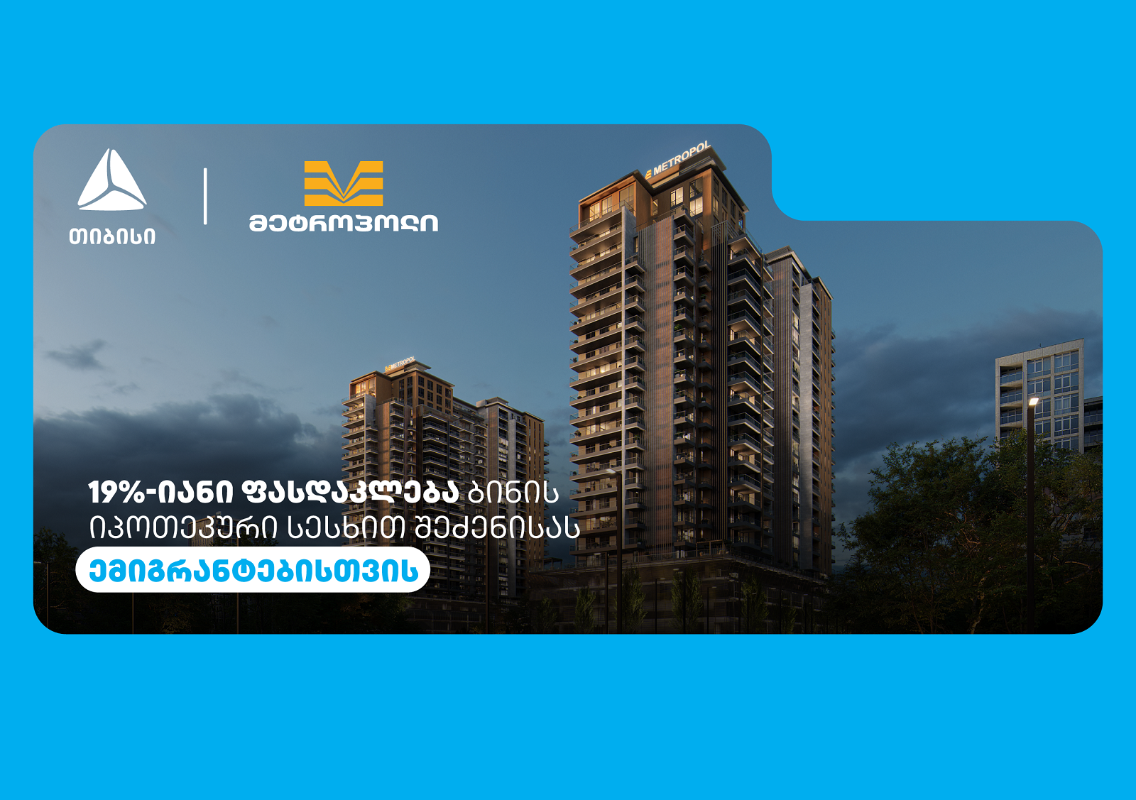 Euromoney: თიბისი ფულადი სახსრების მართვაში კორპორატიული კლიენტების N1 არჩევანია