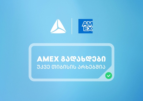 "საგანძურის მარათონი" Global Retail Banking Innovations Awards 2026-ის გამარჯვებულია