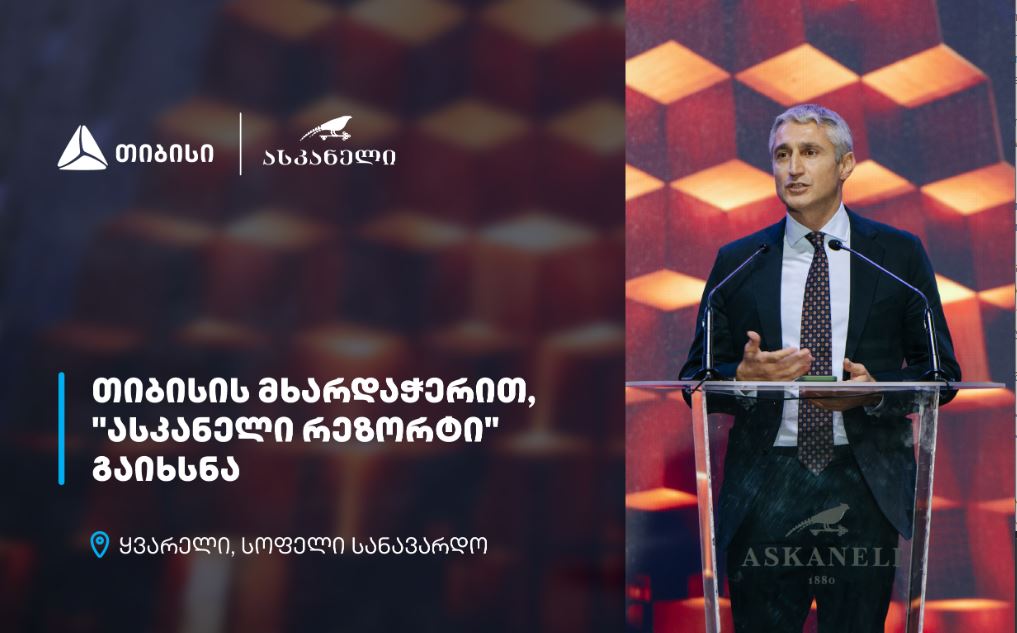 თიბისის მხარდაჭერით, ყვარელში ხუთვარსკვლავიანი სასტუმრო გაიხსნა