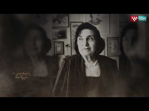 წმინდა ნინო – „საქართველოს ისტორიის გაკვეთილები“