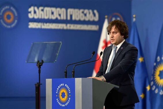 ევროკავშირის დოკუმენტში ჩამოთვლილი პირობების შესრულებისთანავე საქართველოს მიენიჭება კანდიდატის სტატუსი – კობახიძე