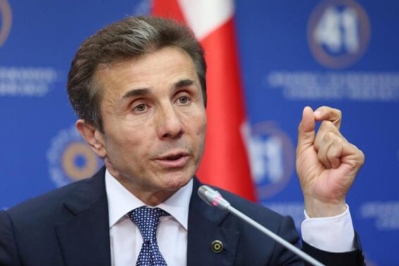 ბიძინა ივანიშვილი განცხადებას ავრცელებს