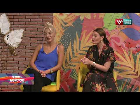 ,,დილის სელფი" 20 სექტემბერი, 2022 წელი
