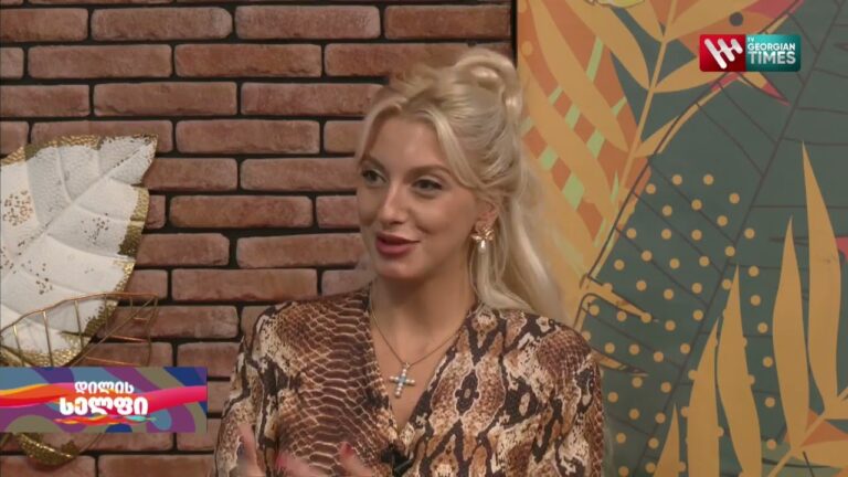 ,,დილის სელფი" 19 ოქტომბერი, 2022 წელი