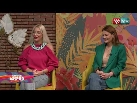 "დილის სელფი" 17 ნოემბერი , 2022 წელი