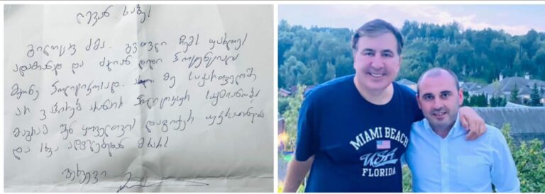 "გილოცავ, ძმა" – სააკაშვილი ხაბეიშვილს გამარჯვებას ულოცავს