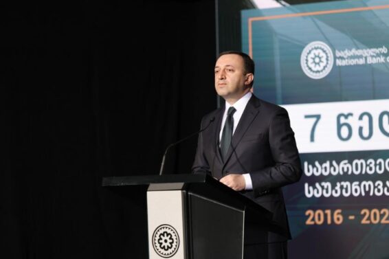 "ჩვენმა მთავრობამ ყველაფერი გააკეთა იმისთვის, რომ ქვეყანაში დღეს გვაქვს მშვიდობა, სტაბილურობა და მაღალი ეკონომიკური ზრდა "-ირაკლი ღარიბაშვილი