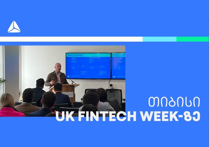 UK Fintech week-ზე თიბისის API გუნდის წევრი დავით კიკვიძე სიტყვით გამოვიდა