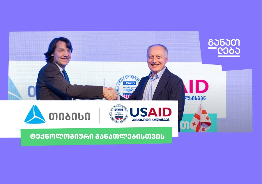 TBC x USAID – ტექნოლოგიური განათლებისთვის