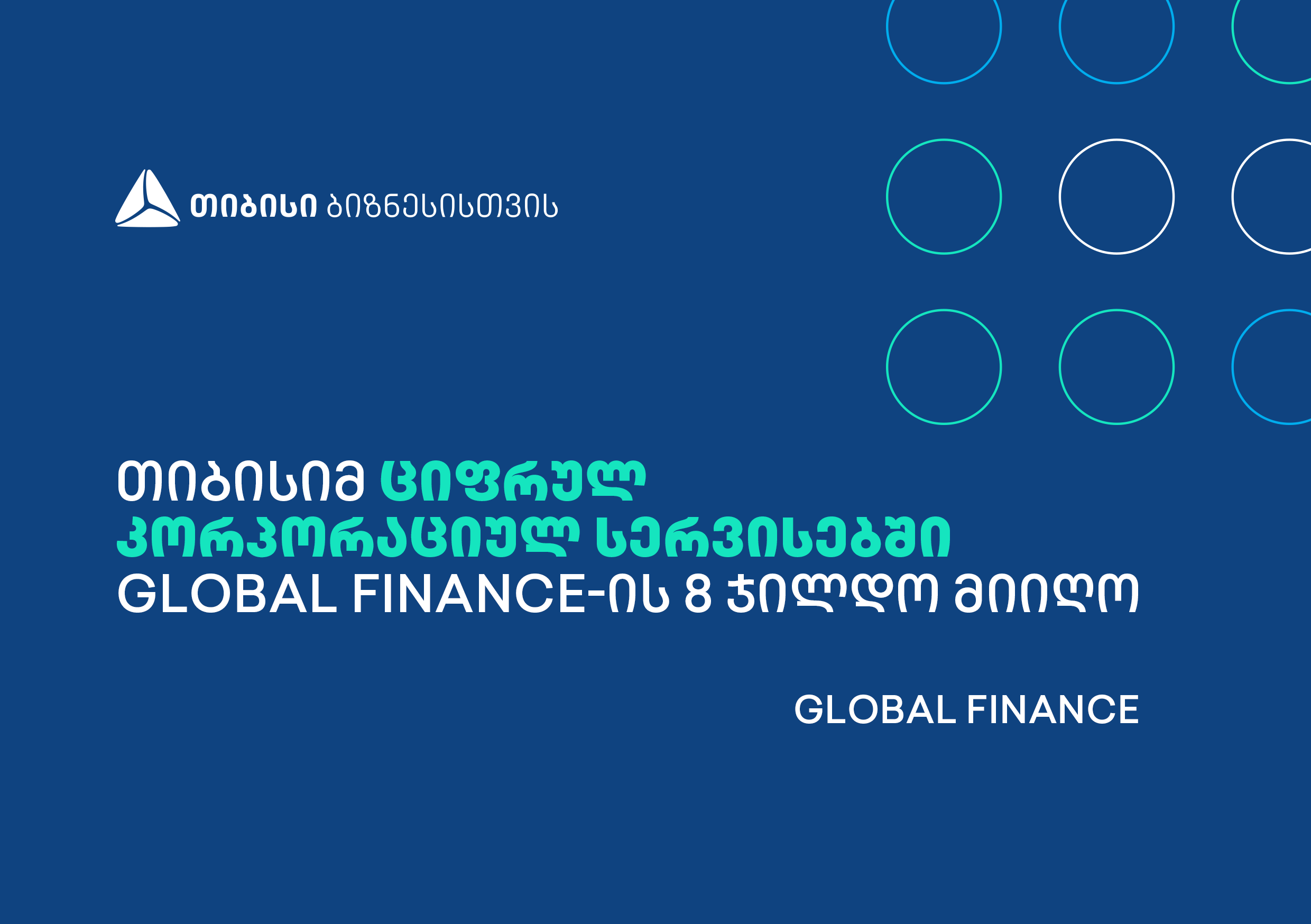 თიბისიმ ციფრულ კორპორაციულ სერვისებში Global Finance-ის 8 ჯილდო მიიღო