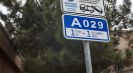 1-ელი ოქტომბრიდან, თბილისში ზონალურ-საათობრივი პარკირება დამატებით კიდევ რამდენიმე ქუჩაზე ამოქმედდება