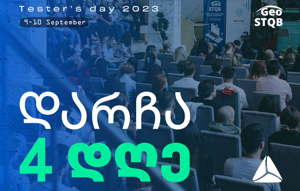 TESTERS DAY 2023 – 4 დღე საერთაშორისო ტექნოლოგიურ ღონისძიებამდე     ინოვაციური, ინსპირაციული, დინამიური