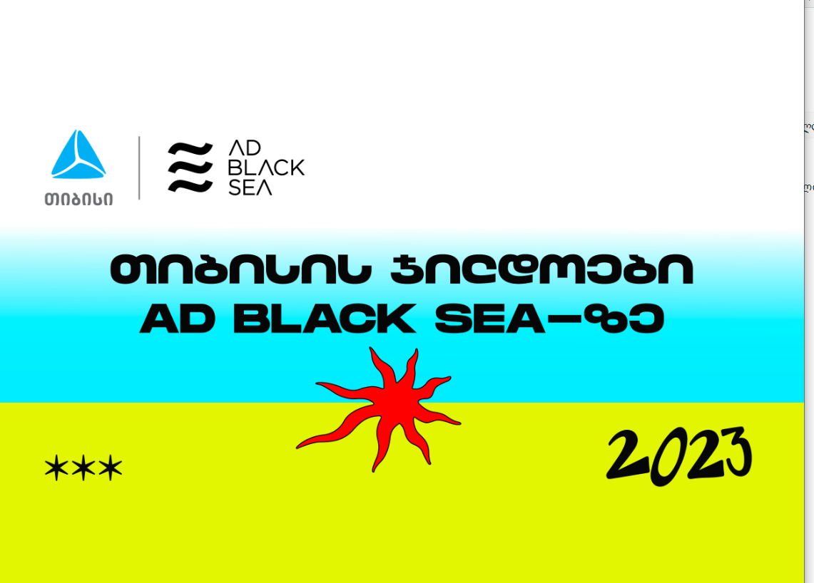 თიბისიმ AD BLACK SEA 2023-ზე ორი ჯილდო მოიპოვა