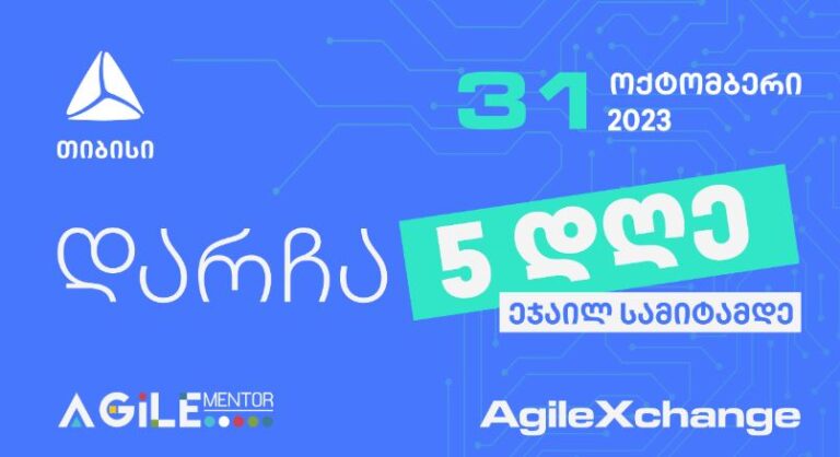 Agile Summit – 5 დღე საერთაშორისო ეჯაილ ღონისძიებამდე