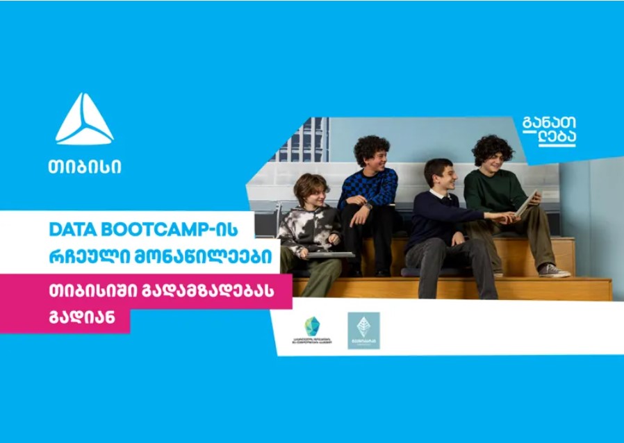 თიბისი: Data Bootcamp-ის რჩეული მონაწილეები თიბისიში გადამზადებას გადიან