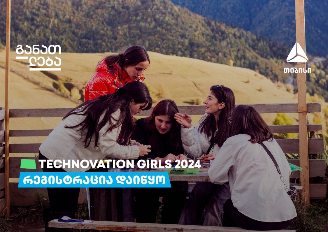 Technovation Girls SAKARTVELO იწყება