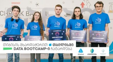 თიბისის მხარდაჭერით თბილისში Data Bootcamp ჩატარდება