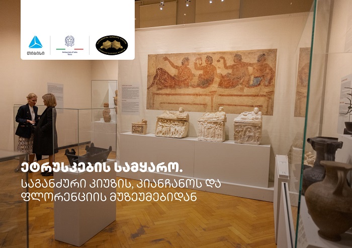 თიბისის მხარდაჭერით, იტალიის საელჩოს და საქართველოს ეროვნული მუზეუმის ორგანიზებით გამოფენა „ეტრუსკების სამყარო” გაიხსნა