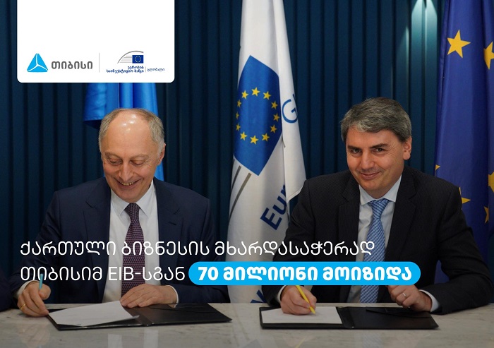 ქართული ბიზნესის მხარდასაჭერად თიბისიმ EIB-სგან 70 მილიონი მოიზიდა