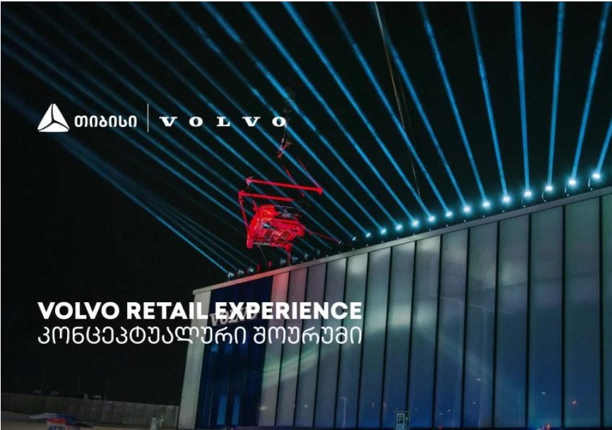 Volvo Retail Experience – თიბისი ჯგუფის მხარდაჭერით, „ვოლვო ქარ საქართველოს” კონცეპტუალური შოურუმი გაიხსნა