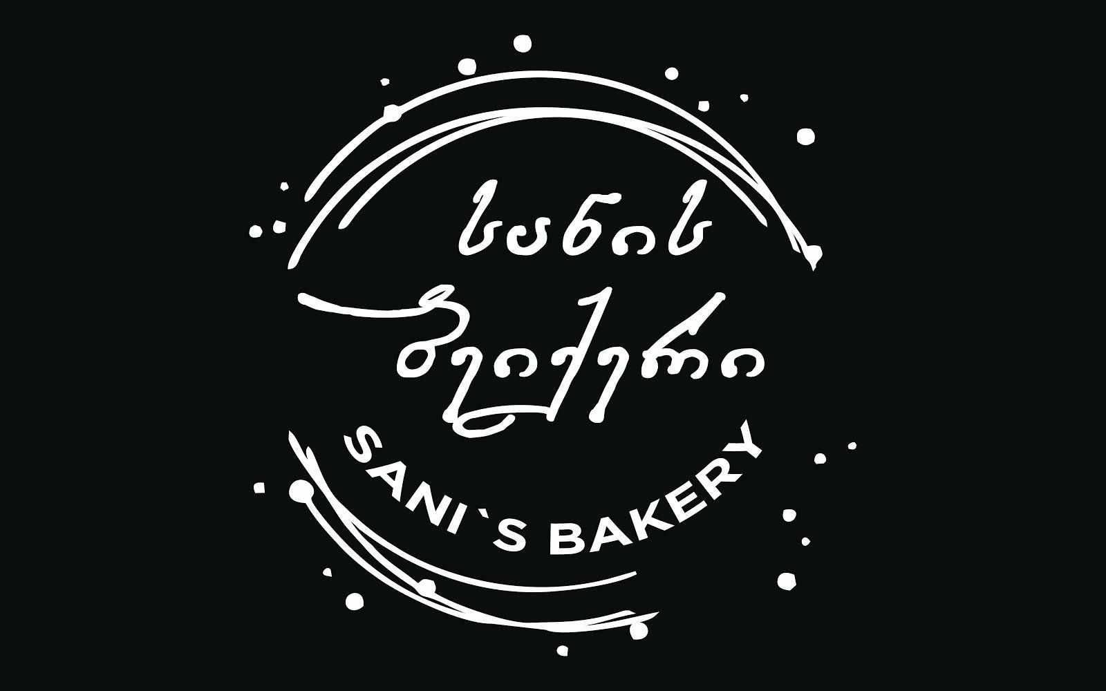 Sani’s Bakery – ფურშეტი თქვენს წვეულებაზე