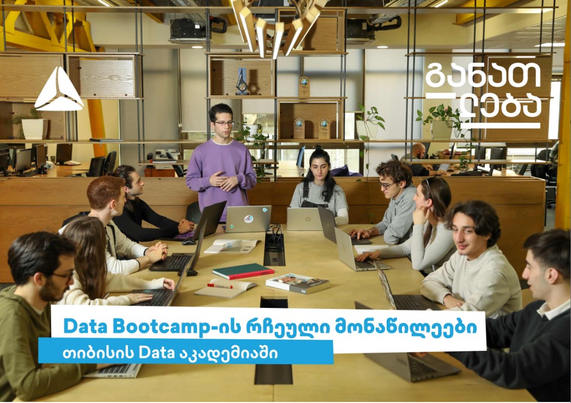 Data Bootcamp-ის რჩეული მონაწილეები, თიბისის Data აკადემიაში, გადამზადებას გადიან