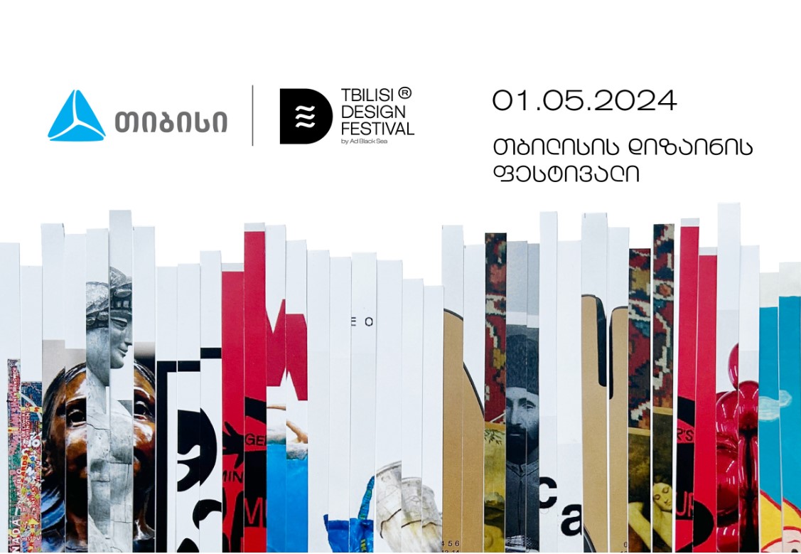 თიბისის მხარდაჭერით, თბილისში დიზაინის საერთაშორისო ფესტივალი გაიმართება