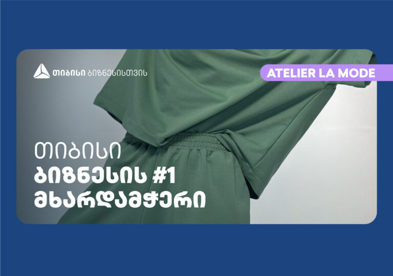 თიბისი ბანკის პარტნიორი ატელიე La Mode შოურუმს ხსნის