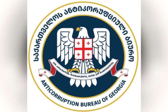 საერთაშორისო გამჭვირვალობა საქართველოს განცხადება, „მთავრობა GRECO-ს ანტიკორუფციული შეფასების ანგარიშს მალავს“, არის სიცრუე! – ანტიკორუფციული ბიურო