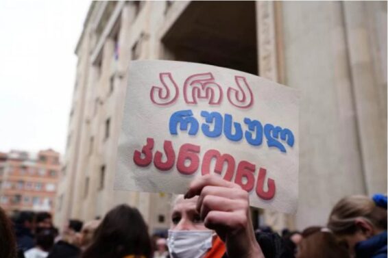 უცხოური გავლენის გამჭვირვალობის შესახებ“ კანონპროექტის წინააღმდეგ პროტესტი პარლამენტთან დღეს, 12:00 საათიდან განახლდება