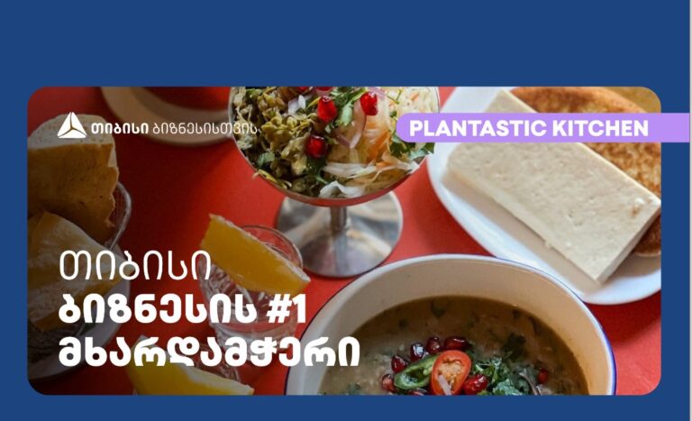 Plantastic kitchen – ფანტასტიკური ვეგანური კაფე თბილისში, რომელიც თიბისის მხარდაჭერით გაიხსნა