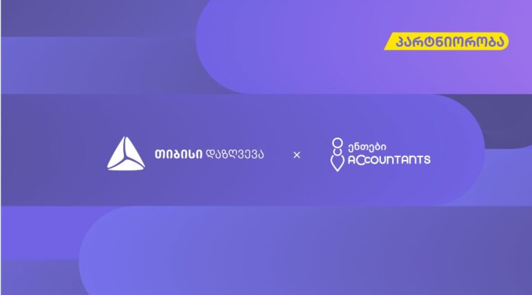 თიბისი დაზღვევა X ენთები – სპეციალური პირობები პარტნიორებისათვის