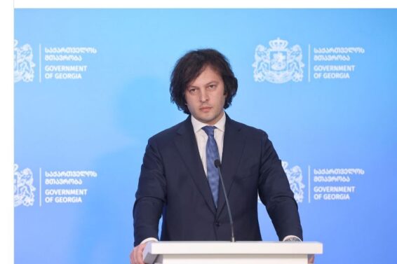 ირაკლი კობახიძე – ო'ბრაიენთან გულწრფელად ვისაუბრეთ, დავადასტურეთ ჩვენი სურვილი და მზაობა, მაქსიმალურად ვიზრუნოთ ორმხრივი ურთიერთობების გაღრმავებაზე. მთავარია, მეორე მხრიდანაც მივიღოთ სათანადო დამოკიდებულებ
