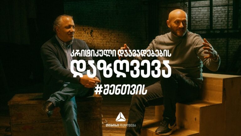 კრიტიკული დაავადებების დაზღვევა #შენთვის – თიბისი დაზღვევა