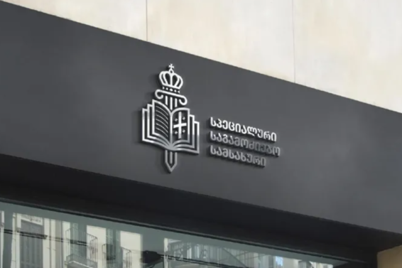სპეციალურმა საგამოძიებო სამსახურმა თავისუფლების უკანონო აღკვეთის ფაქტზე, სასაზღვრო პოლიციის ორი თანამშრომელი დააკავა