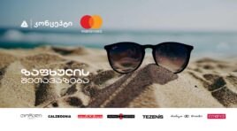 თიბისი კონცეპტის და Mastercard-ის ზაფხულის შეთავაზება