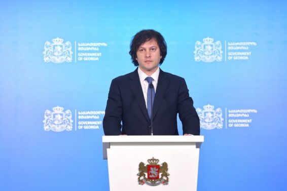 ჩვენ გვაქვს ამბიციური მიზანი, საქართველო 2030 წლისთვის გახდეს ევროკავშირის წევრი ქვეყანა -ირაკლი კობახიძე