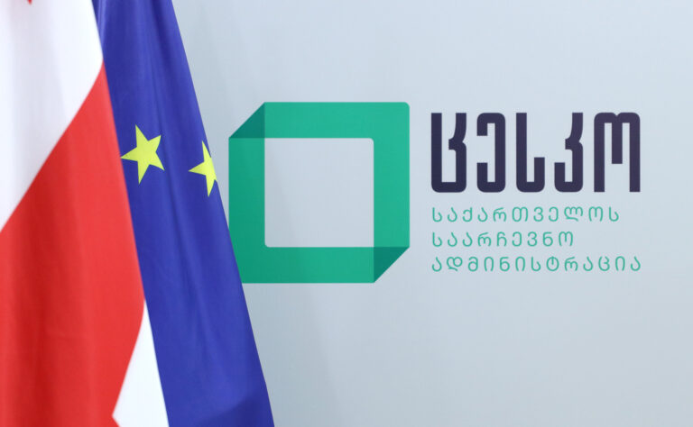 ცესკომ ISO 9001:2015-ის ფარგლებში მორიგი საერთაშორისო საკონტროლო აუდიტი წარმატებით გაიარა