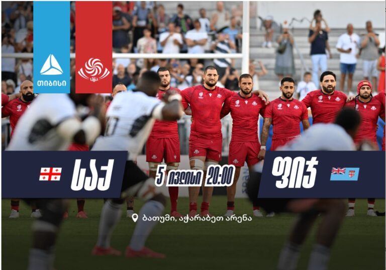 უგულშემატკივრე ბორჯღალოსნებს ბათუმის სტადიონზე