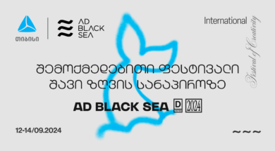 ad-black-sea-2024-რელიზი-