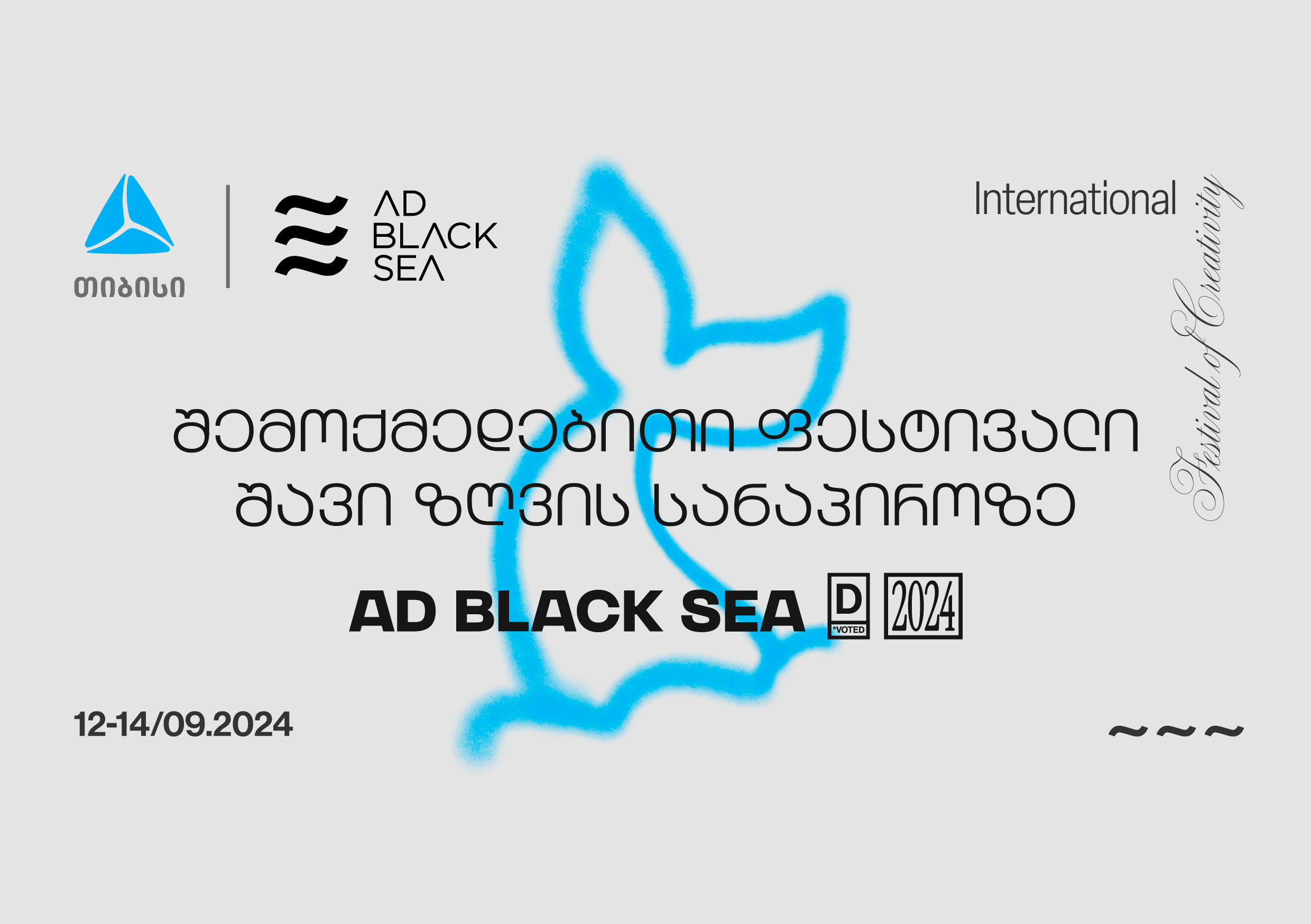 თიბისის მხარდაჭერით AD BLACK SEA 2024 გაიმართება