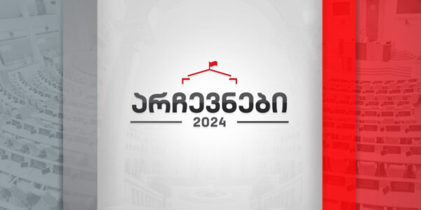 archevnebi2024