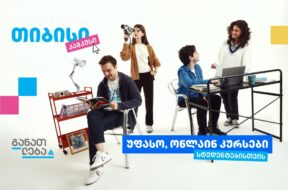 კამპუსი
