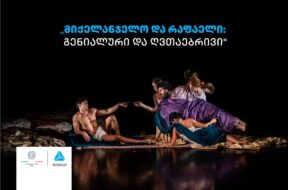 მიქელანჯელო
