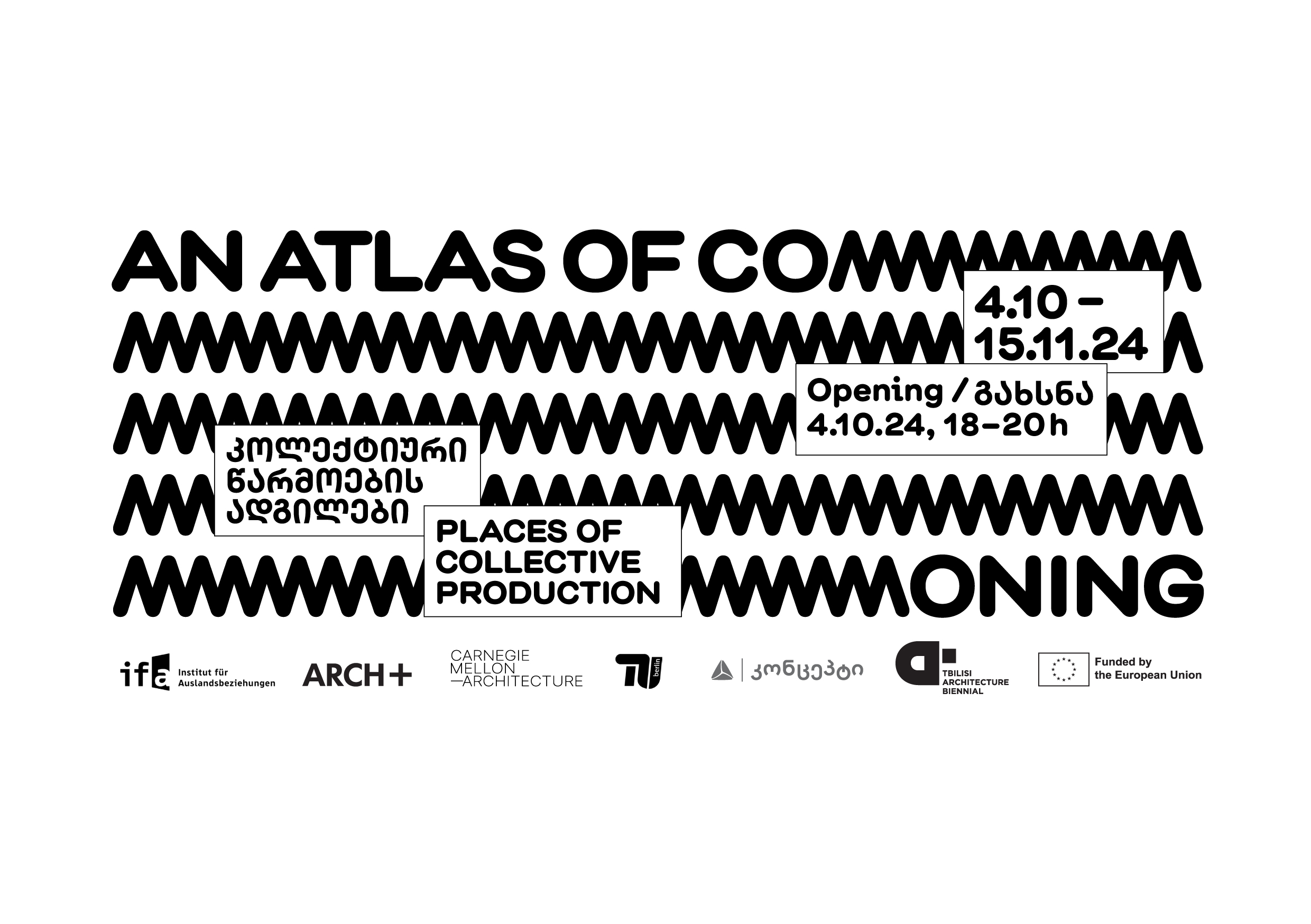 გამოფენა თიბისი კონცეპტში „An Atlas of Commoning: კოლექტიური წარმოების ადგილები“