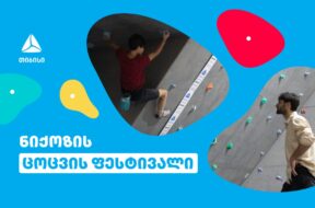 თბს2