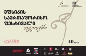 თელავი1