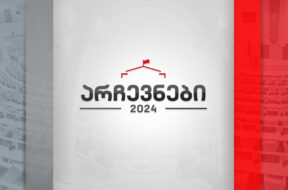 archevnebi2024