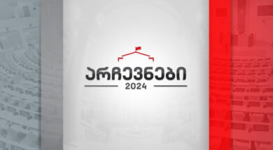 archevnebi2024